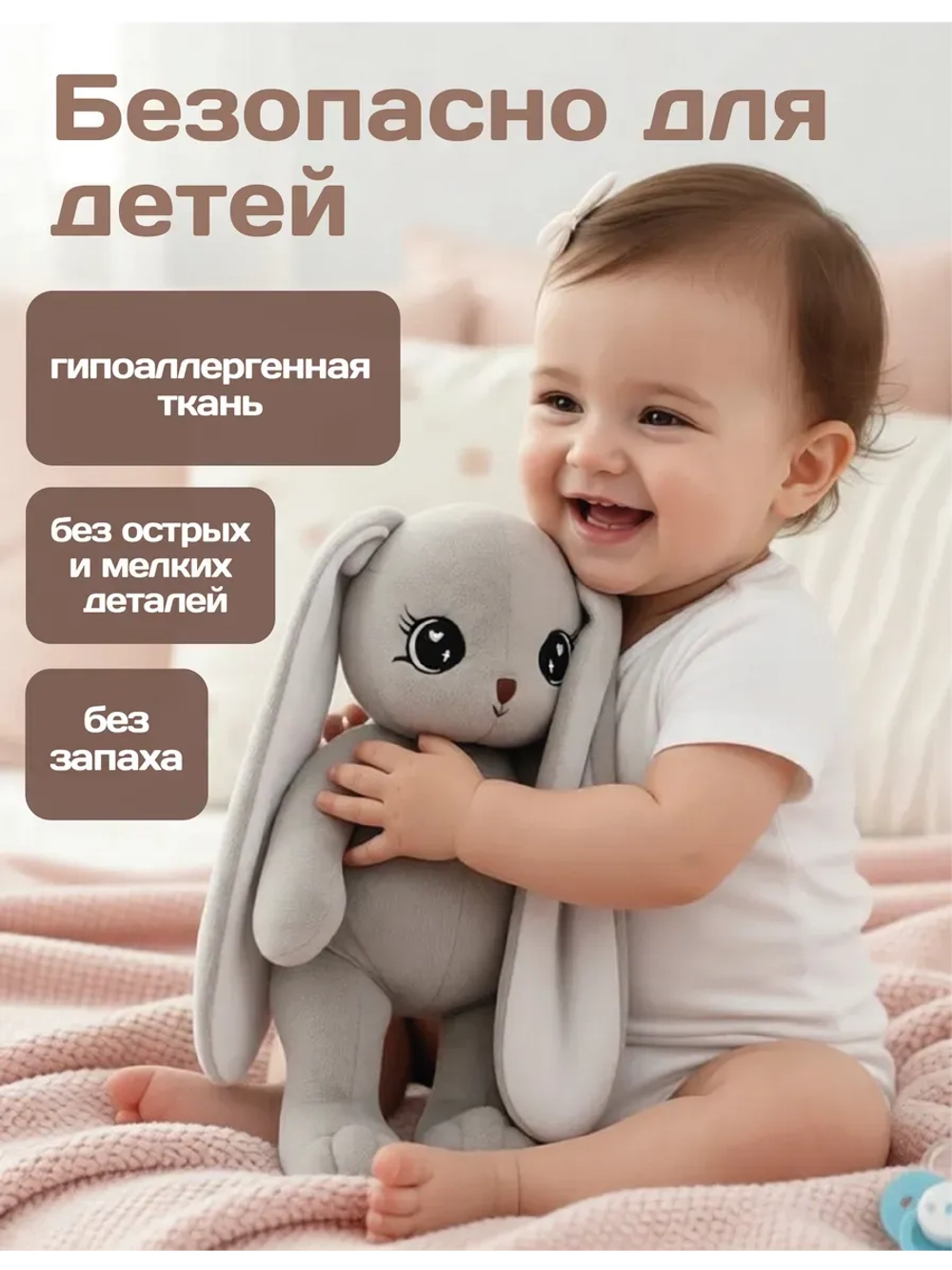 Мягкая игрушка зайка плюшевый для сна новорожденных
