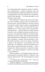Дегуманизация искусства