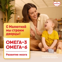 Смесь молочная Малютка 1 1200г с 0 месяцев