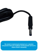 Зарядное устройство для пылесоса Midea 17475000018774