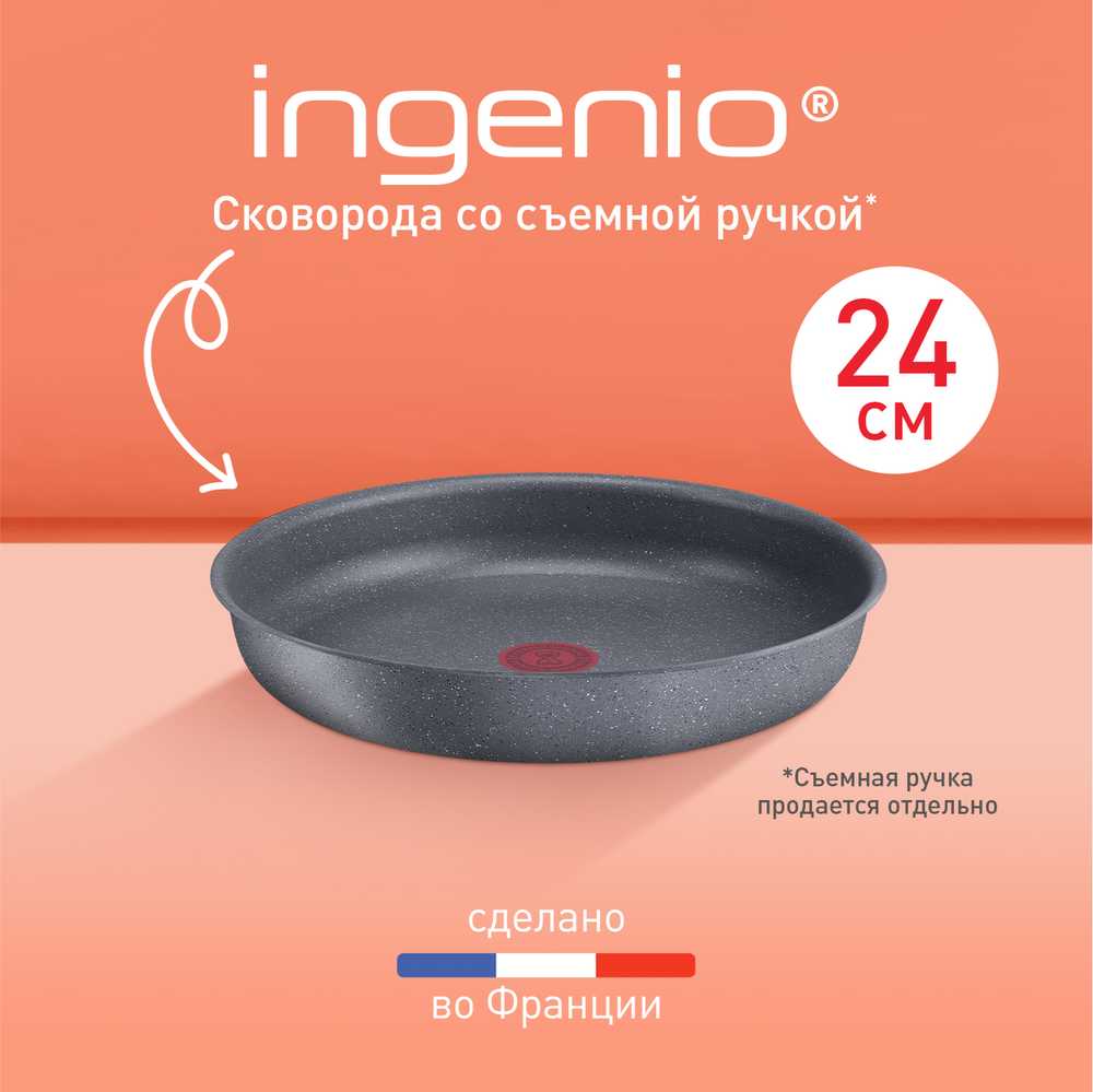 Сковорода Tefal Ingenio Natural Force 24 см L3960402