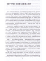 Гештальт-самотерапия. Новые техники личностного роста 2-ое издание