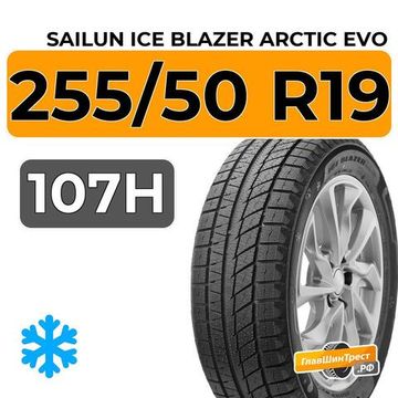 Sailun Ice Blazer Arctic Evo 255/50 R19 107H XL