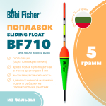 Поплавок Bobi Fisher Sliding Float BF710 скользящий из бальзы