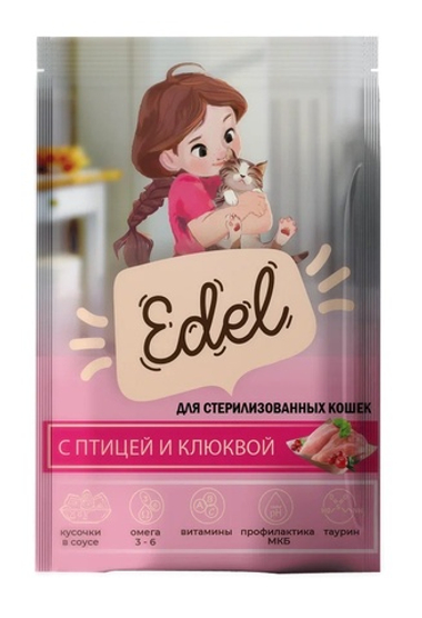 Edel Sterilised Птица/Клюква в соусе пауч для кошек 85 г
