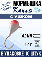 Мормышка рыболовная Nord Waters W с ушком Капля WUCAPL040BL 10шт/уп