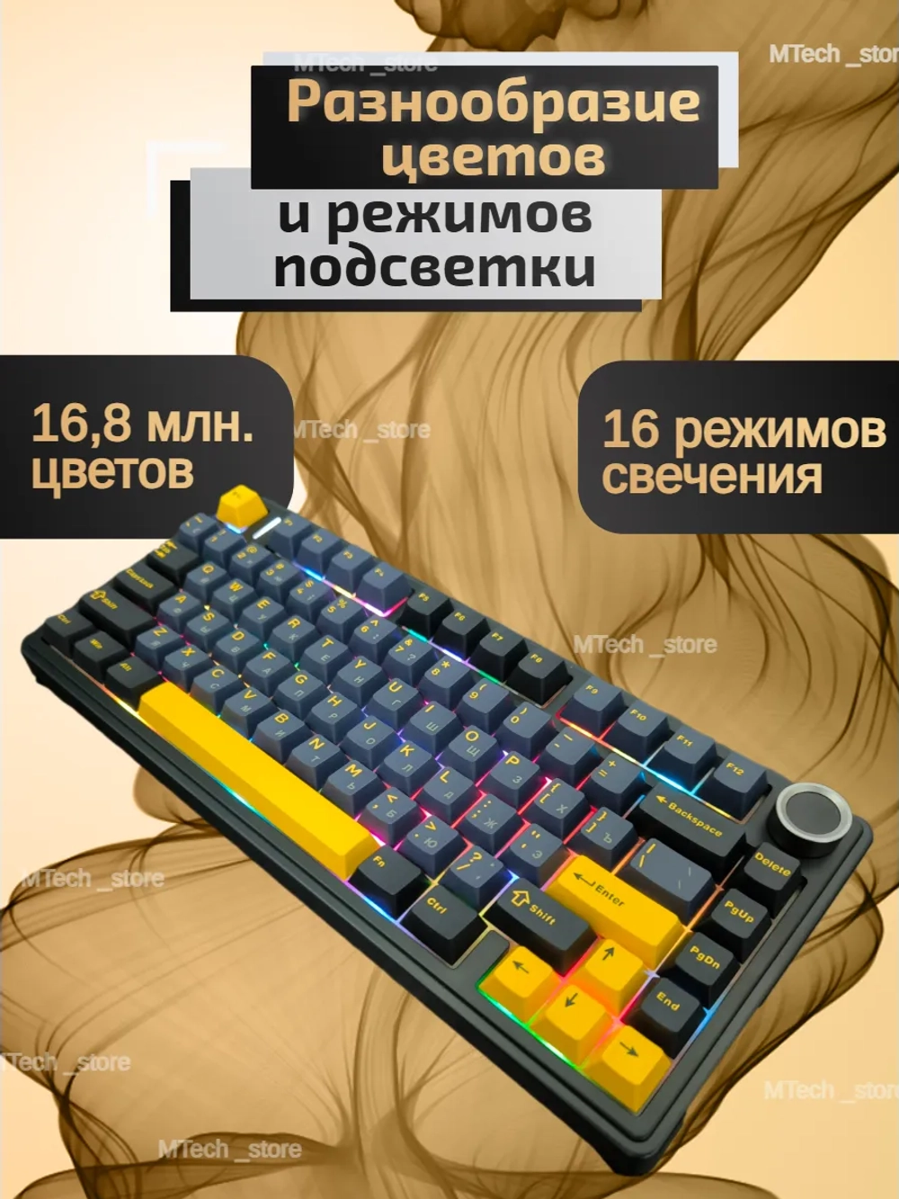 Клавиатура механическая игровая