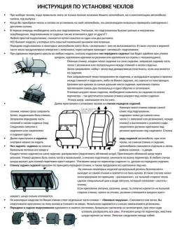 Чехлы на Хендай Солярис 2 , Киа Рио 4 (2017-2022) (60/40)