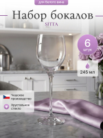 Набор бокалов "SITTA" 245 мл 6 шт
