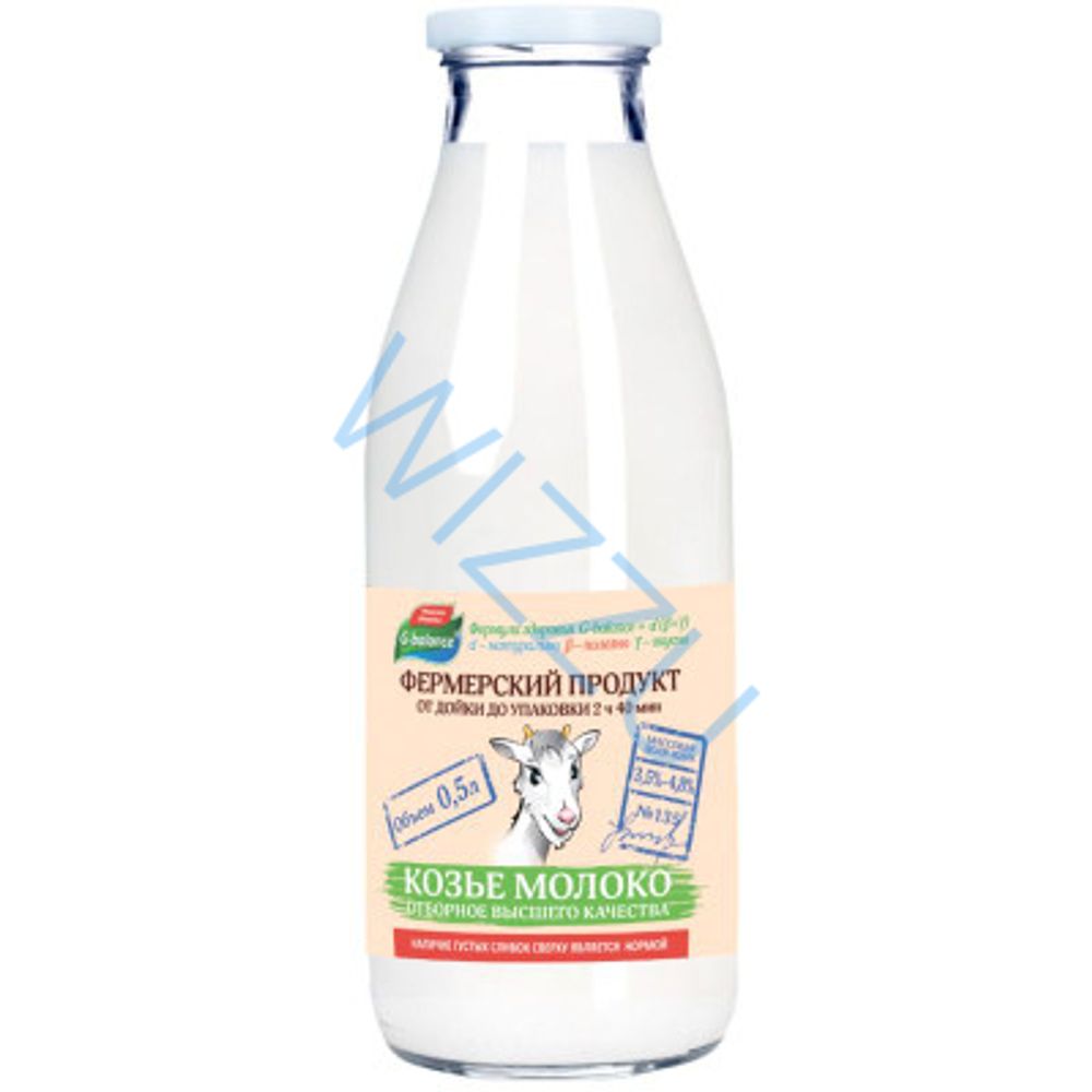 Козье молоко G-balance 0,5 л. 3,5-4,8%