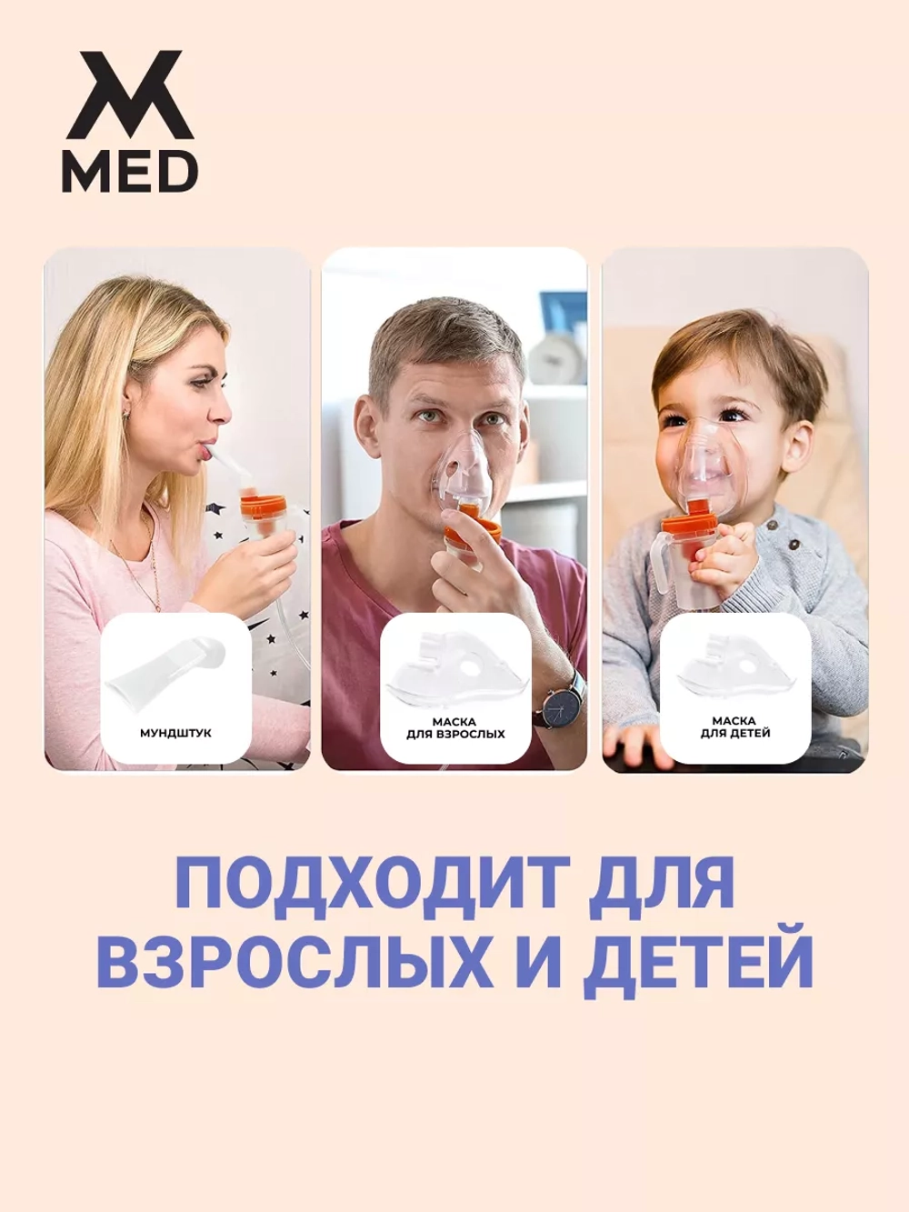 Ингалятор компрессорный, с низким уровнем шума
