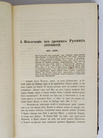 "Сборник материалов для исторической топографии Киева и его окрестностей" 1874 г.