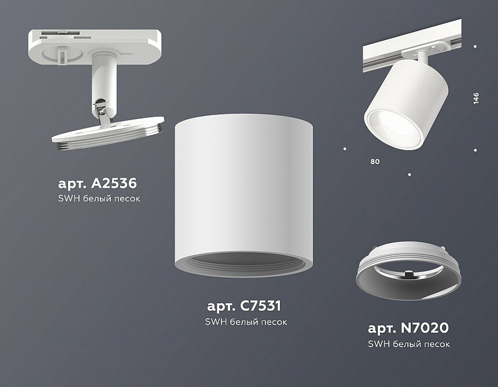 Светильник на штанге Ambrella Light XT XT7531001