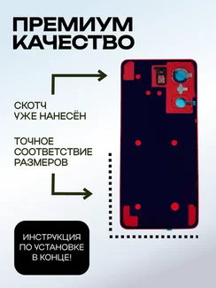 Задняя крышка для Iqoo Neo 9 5G красно-белая (Red-White) со стеклом камеры