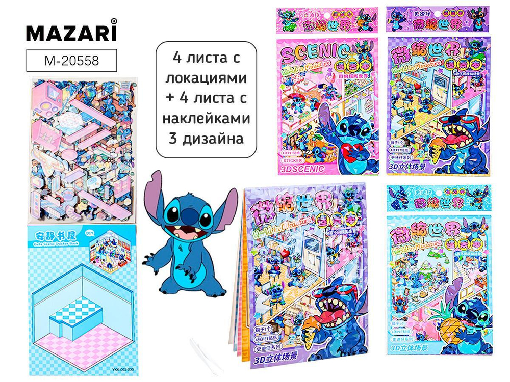 Наклейки 22*13см. Румбокс "Ушастик" 4 локации,4л. с наклейками, пинцет в комплекте ассорти 3 дизайна (M