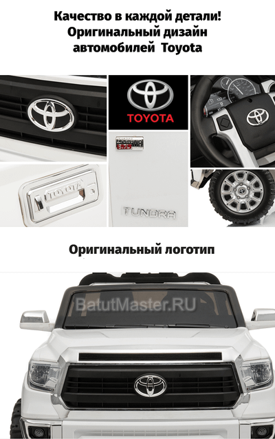 Детский электромобиль "Toyota Tundra" JJ2255 (12V), оранжевый