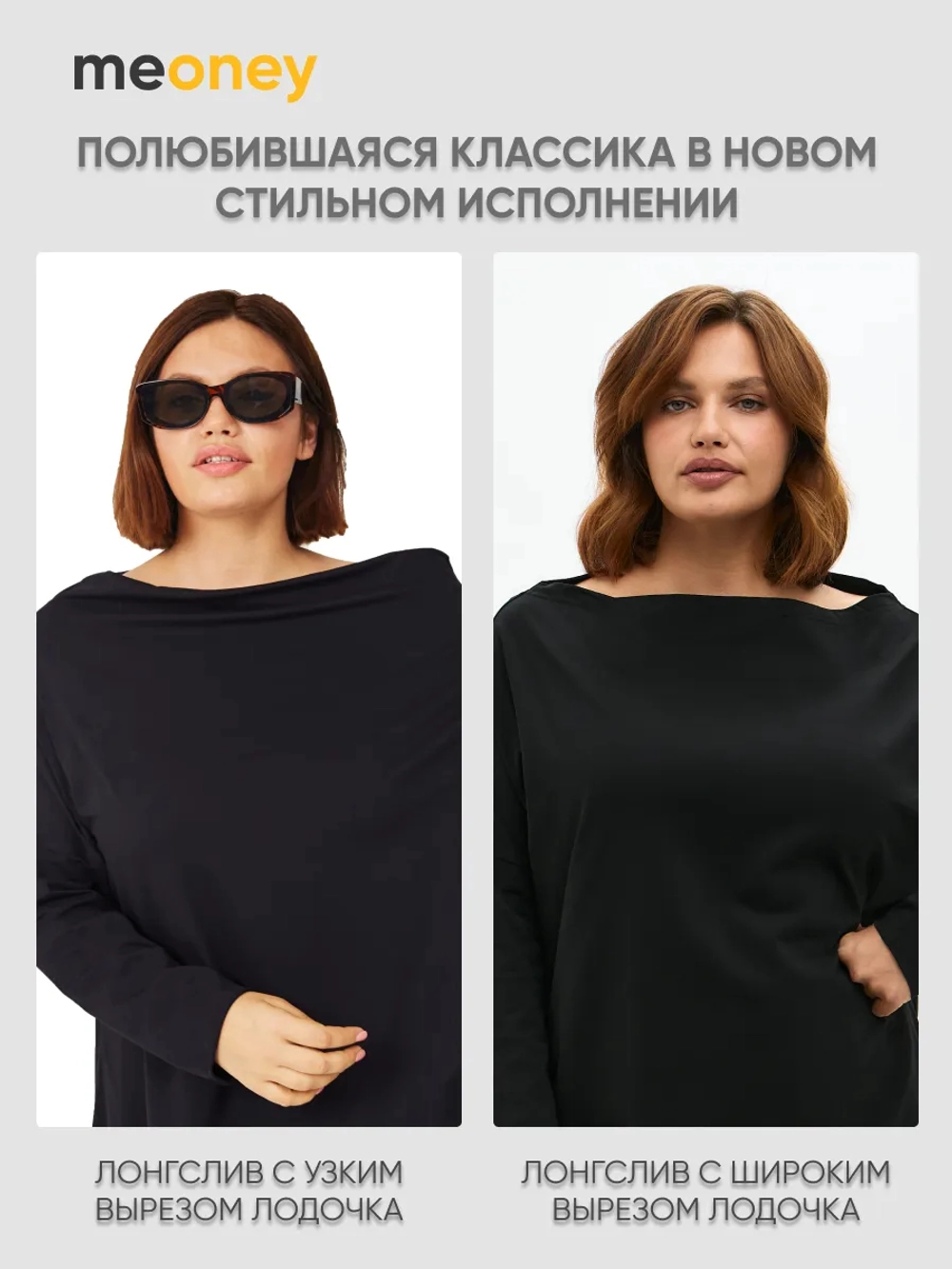 Лонгслив оверсайз с вырезом лодочка