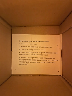 Арома куб из можжевельника, с гималайской солью