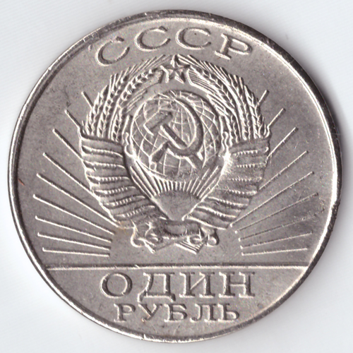 Жетон 1 рубль 1904-1984 года СССР Подвиг Варяга Корабль флот копия пробной монеты проба никель Копия