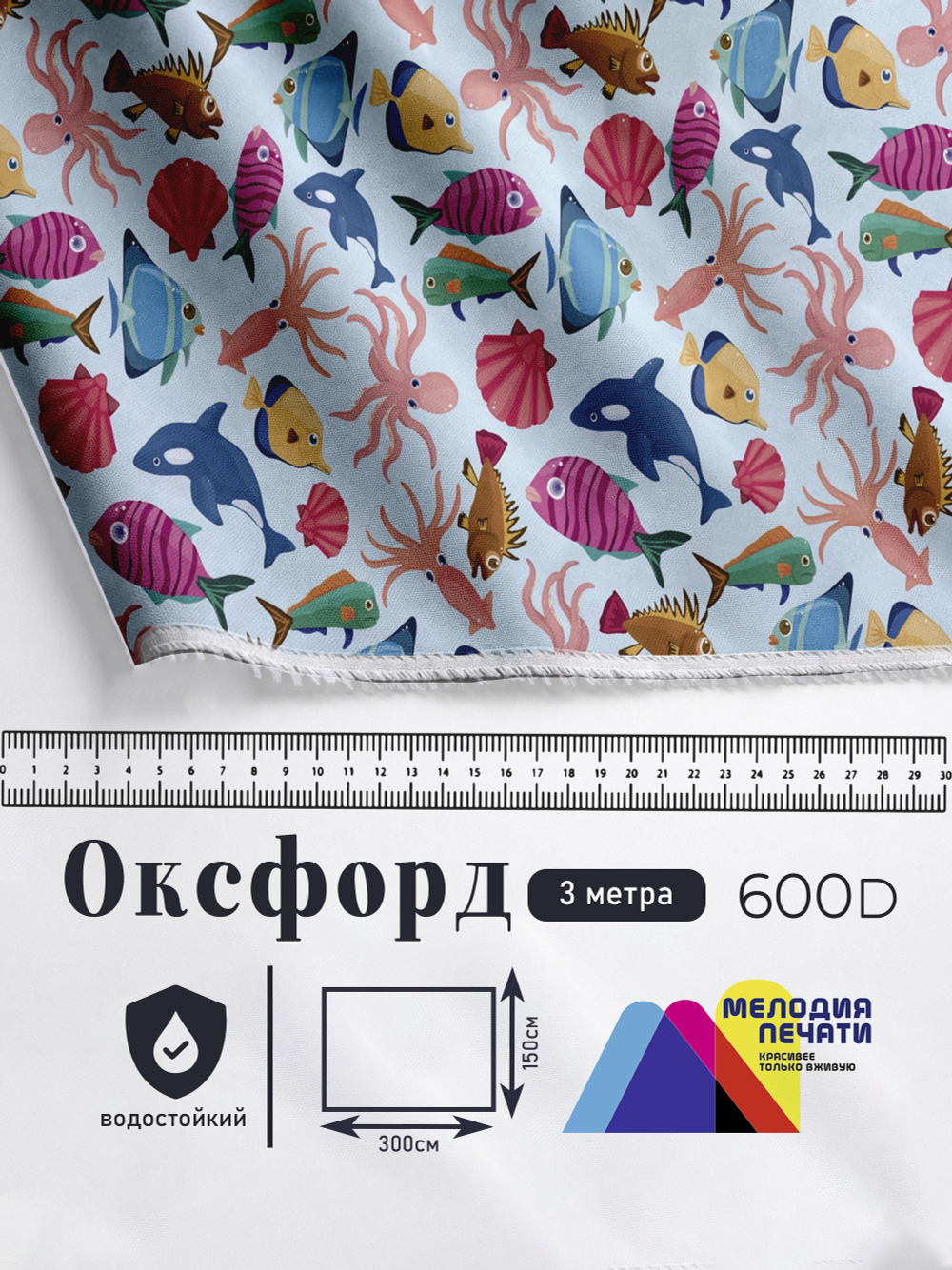 Оксфорд с принтом 3 метра №2 600 D