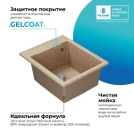 Мойка POLYGRAN ARGO-420 песочный №302, смеситель SKS5 песочный