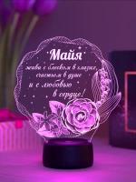Ночник подарок «Майя - цветы с пожеланием»