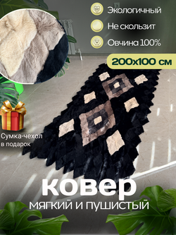 Покрывало меховое ковер из шкуры овчины