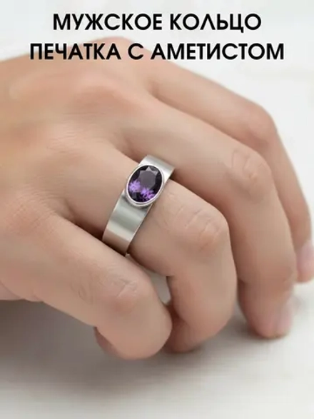 Кольцо печатка с аметистом, серебро 925, родий