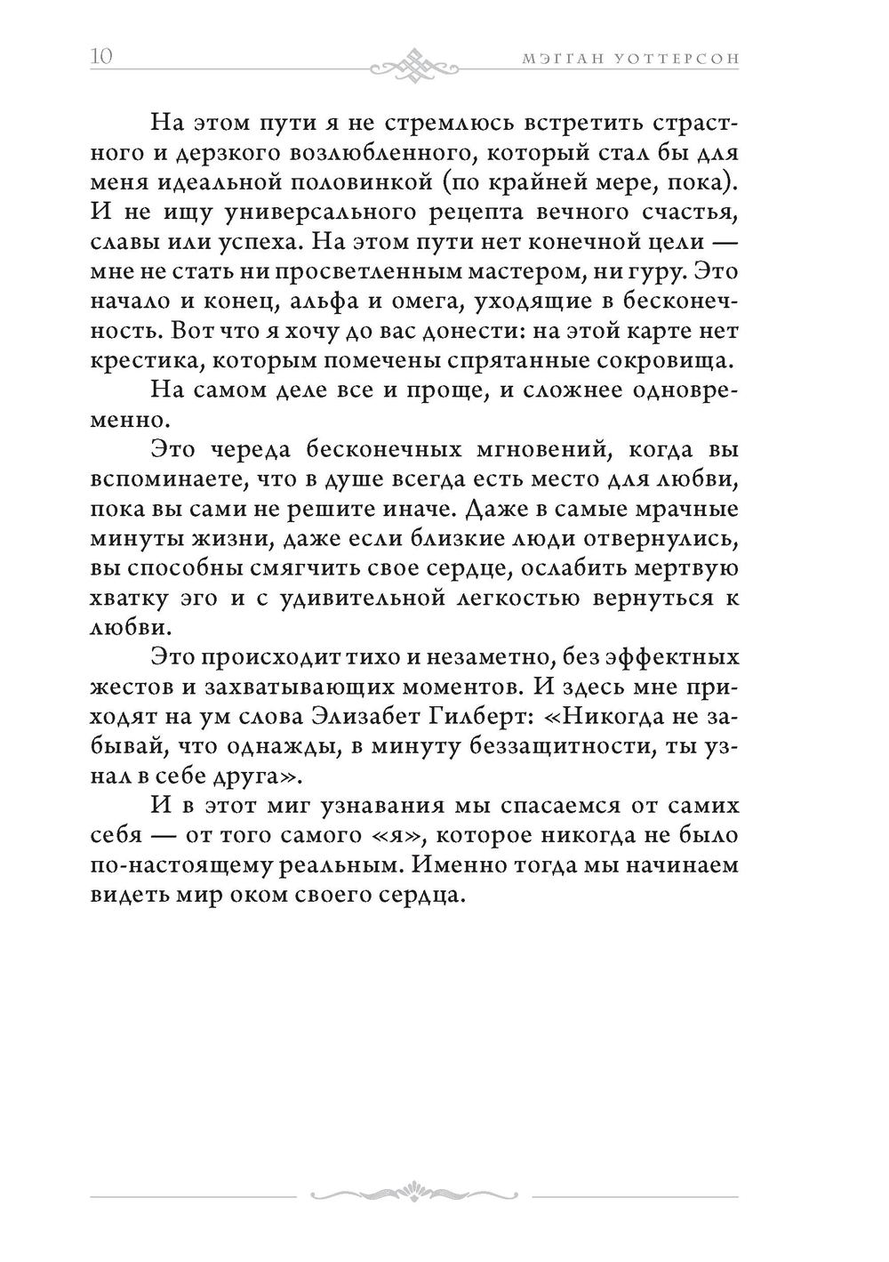 Мария Магдалина. Первый апостол, ее Евангелие и христианство, которое мы еще не исповедовали