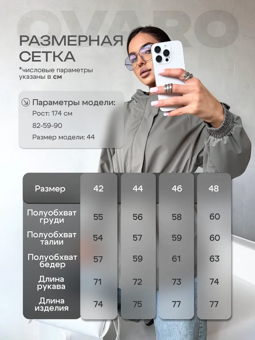 Ветровка удлиненная с капюшоном