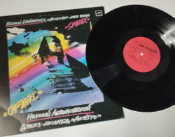 Винтажная виниловая пластинка LP Николай Левиновский Nikolai Levinovsky, Аллегро Allegro Сфинкс Sphinx (СССР 1986) Портреты Друзей