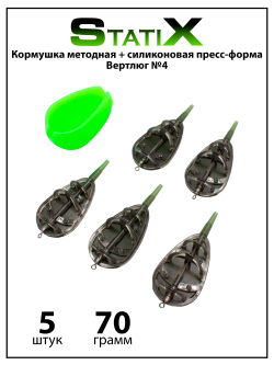 Кормушка методная Flat Method 70 г - 5 шт