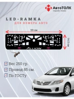 LED рамка. Toyota. Allion. PUERPLE LOGO