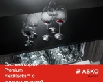 Посудомоечная машина Asko DFS233IB.S фото 6