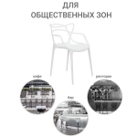 Комплект из 2-х стульев Bradex Home Masters белый