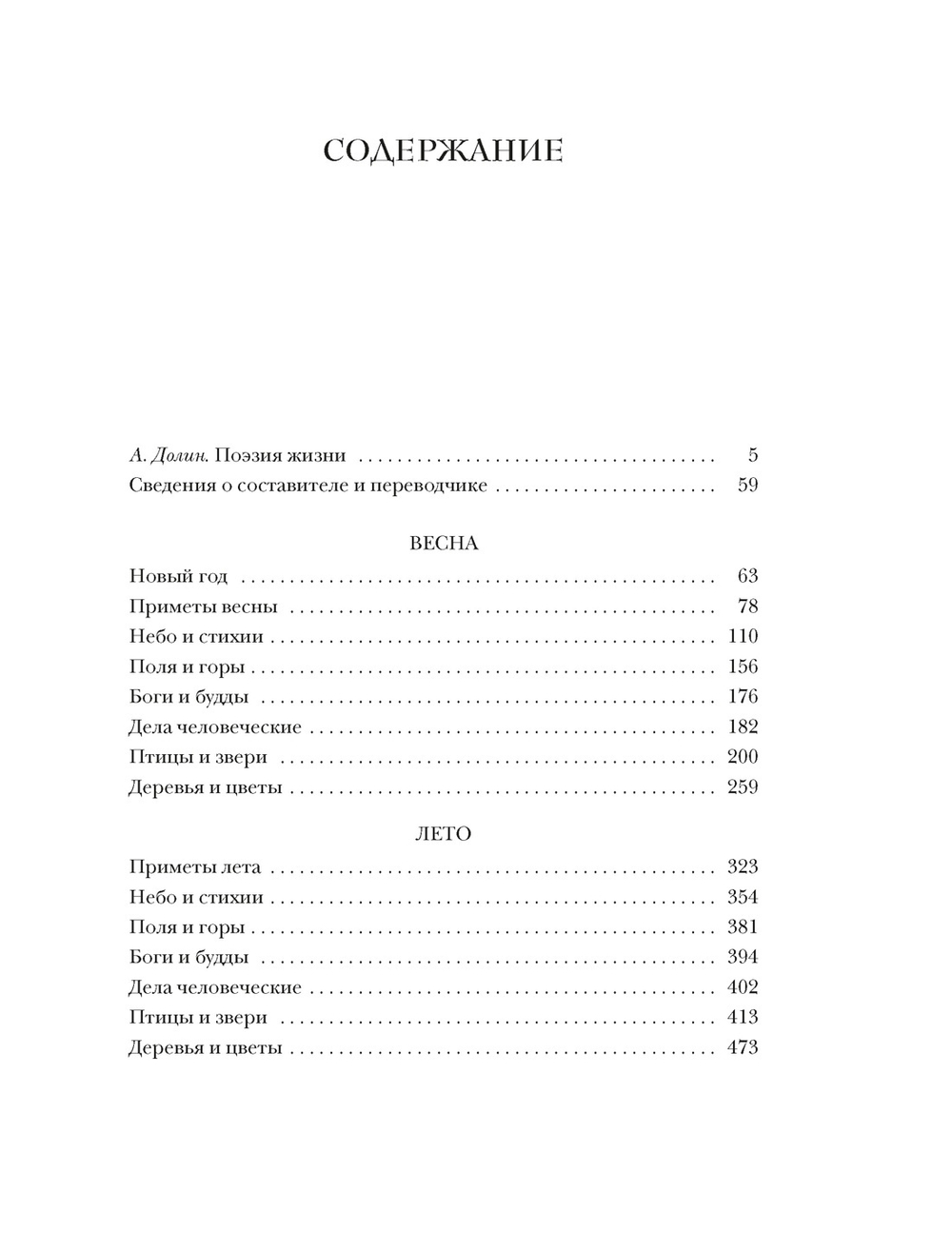 Мир в капле росы