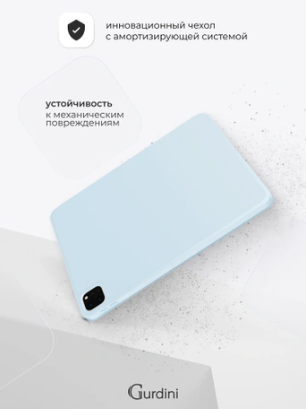 Чехол книжка для iPad Pro 11" (2,3,4 gen) Gurdini Milano Series Cloud Blue
