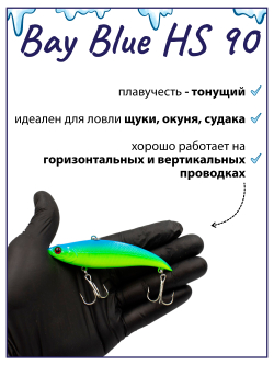 Раттлин Grows Culture Bay Blue HS90/ 90мм, 28гр, цвет UV#43 на щуку, окуня, судака