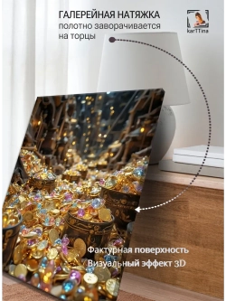 Картина Блеск богатства для интерьера 30х40см 1шт.