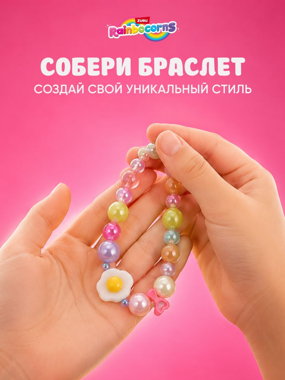 Мягкая игрушка Rainbocorns EGGZANIA серия 1, желтый