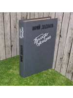 книга " Просто жизнь "