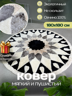 Ковер шкура натуральная овчина меховой