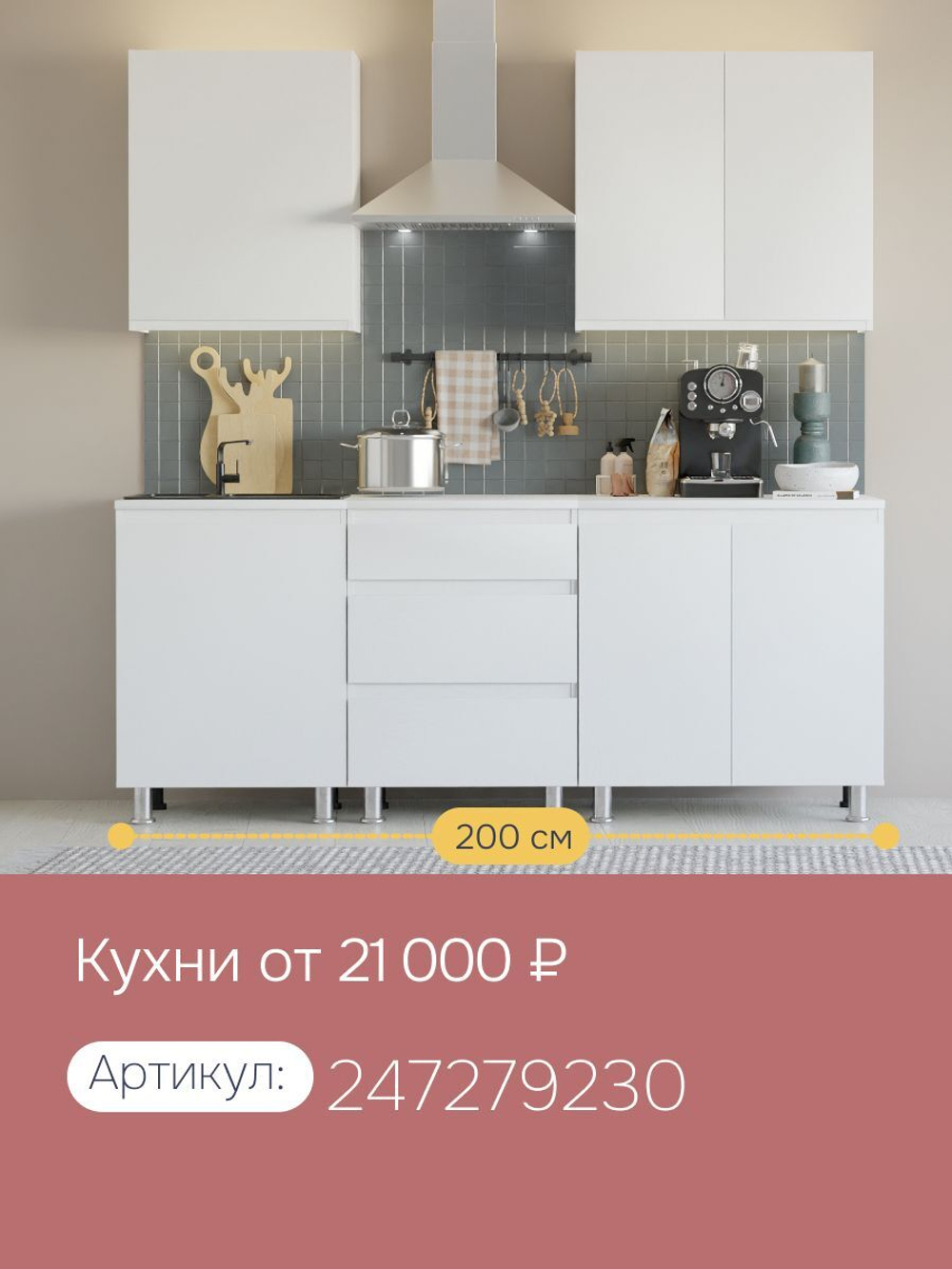 Навесной кухонный шкаф для посуды 60х32х75 см Севилья, кухонный модуль с дверью и полкой, белый
