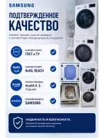 Соединительный элемент для стиральной и сушильной машины Samsung - C90001585