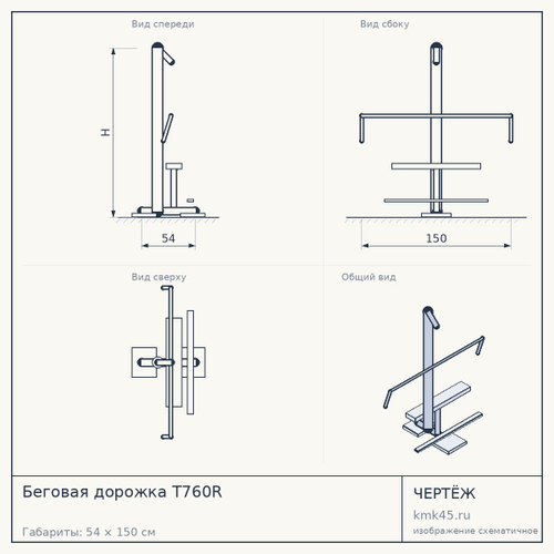Беговая дорожка T760R — от 98 000 ₽