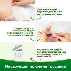 Трусики-подгузники Kioshi L 42шт