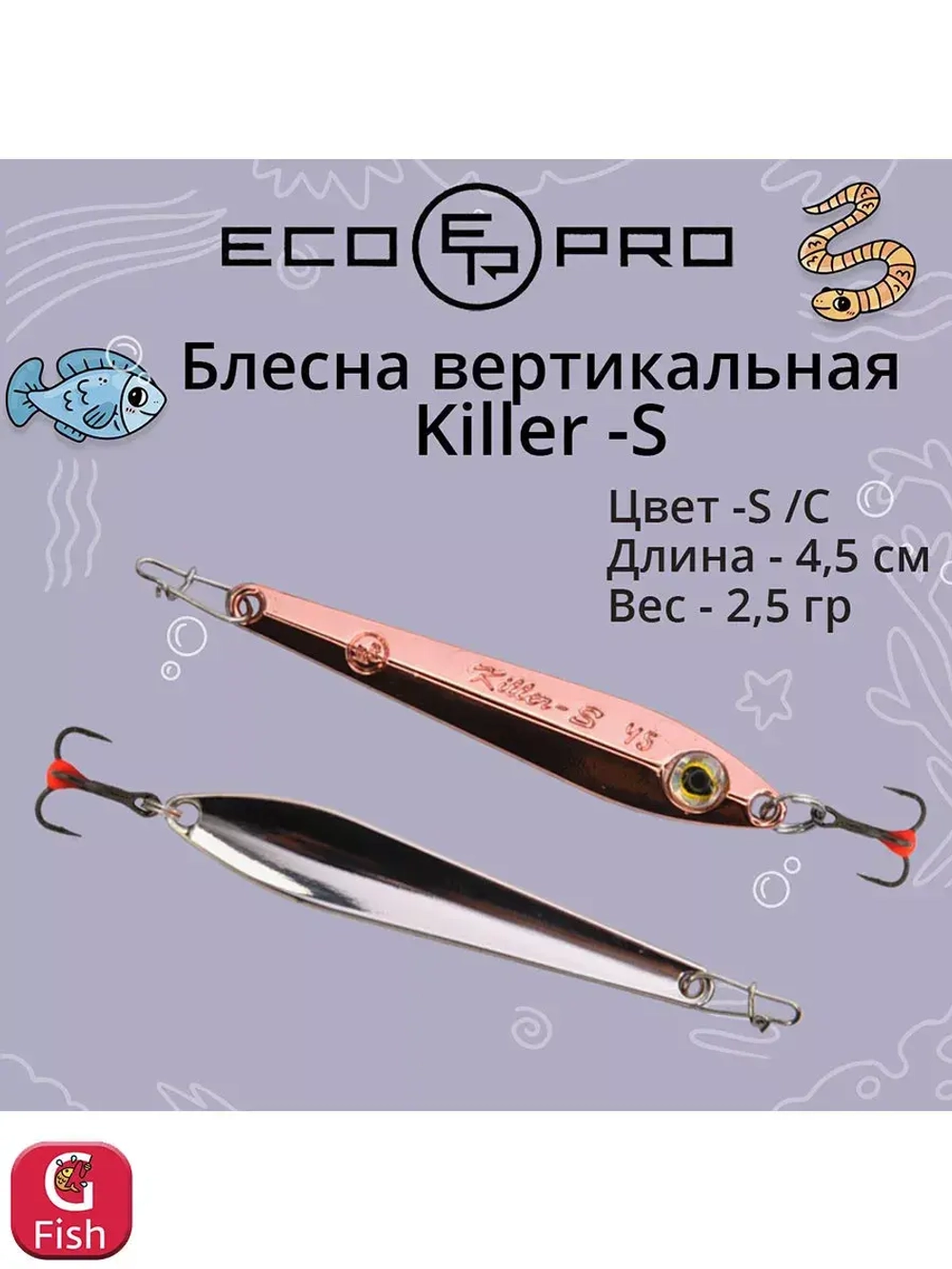 Блесна для рыбалки вертикальная ECOPRO Killer-S, 45мм, 2,5г, C