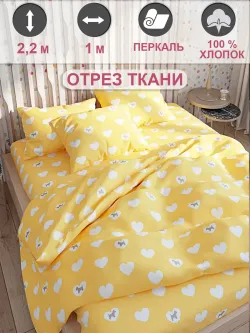 Ткань для рукоделия "Жизель" Сказка перкаль, длина 1 м., ширина 2,2 м.