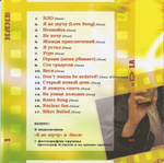 Наив / Лови Настроение Рок-Н-Ролл (CD)