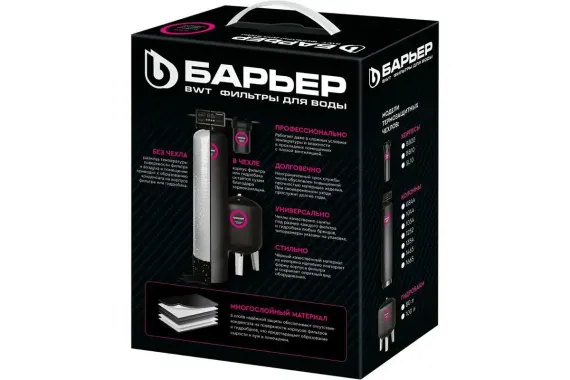 Чехол для гидропневмобака БАРЬЕР GB 80 PRO 80л черный 39838